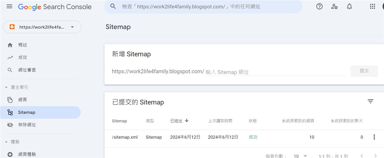Google Search Console 的 Sitemap 頁面，已成功提交 /sitemap.xml